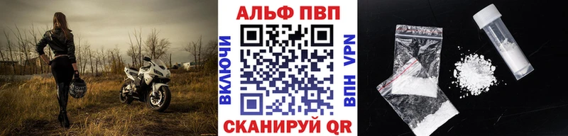 купить закладку Вуктыл Alpha PVP СК