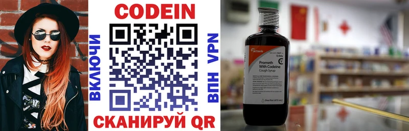Кодеин напиток Lean (лин)  купить наркотик  Вуктыл 