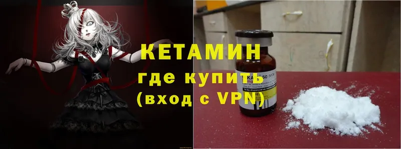 КЕТАМИН VHQ  Вуктыл 