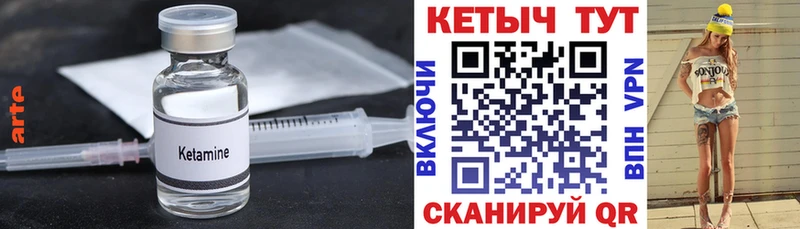 Кетамин VHQ  купить закладку  мега онион  Вуктыл 