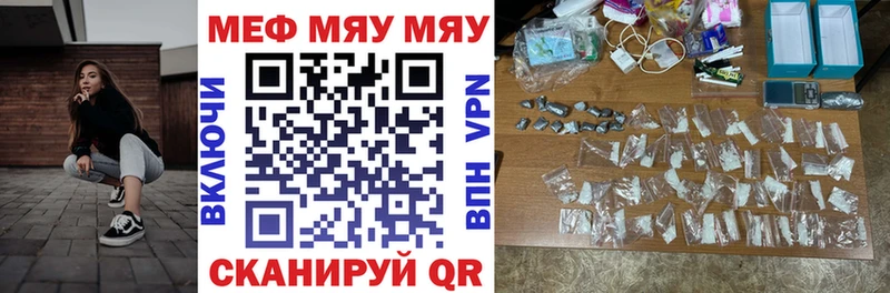 купить  сайты  Вуктыл  Меф мяу мяу 